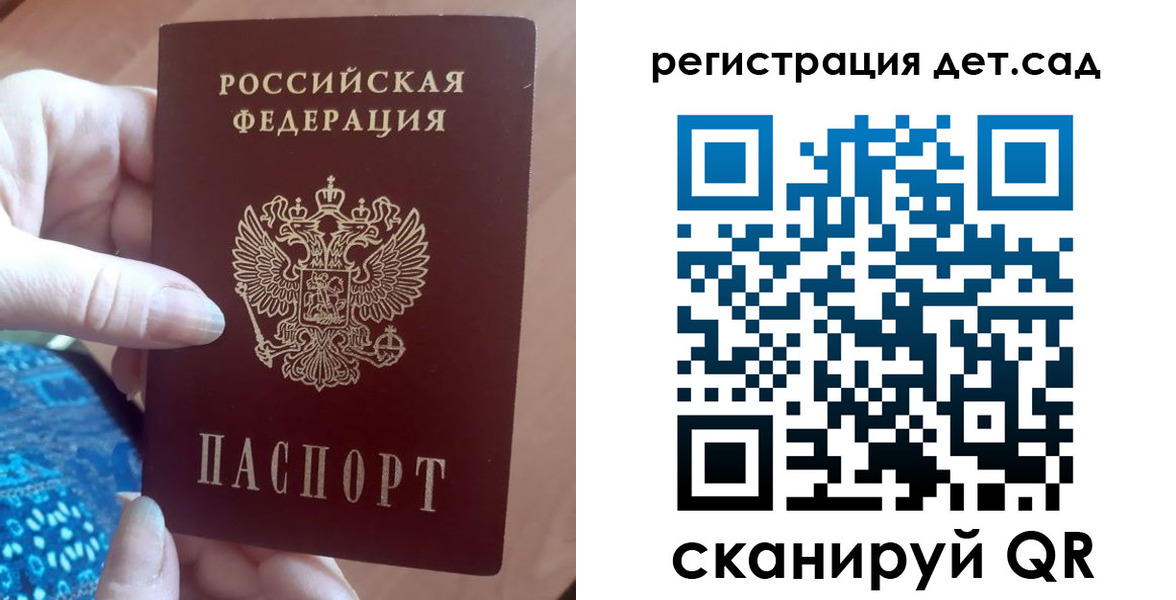 прописка 2025 в Раменском