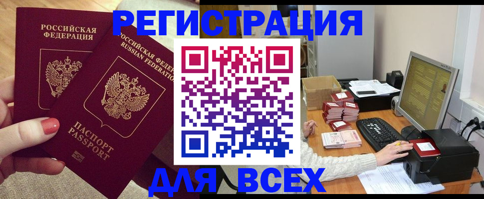 прописка в квартире в Раменском
