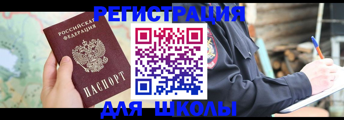 временная регистрация адрес в Раменском