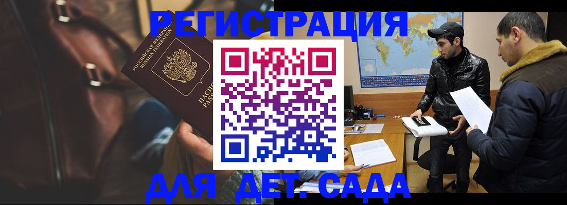 временная регистрация поиск в Раменском