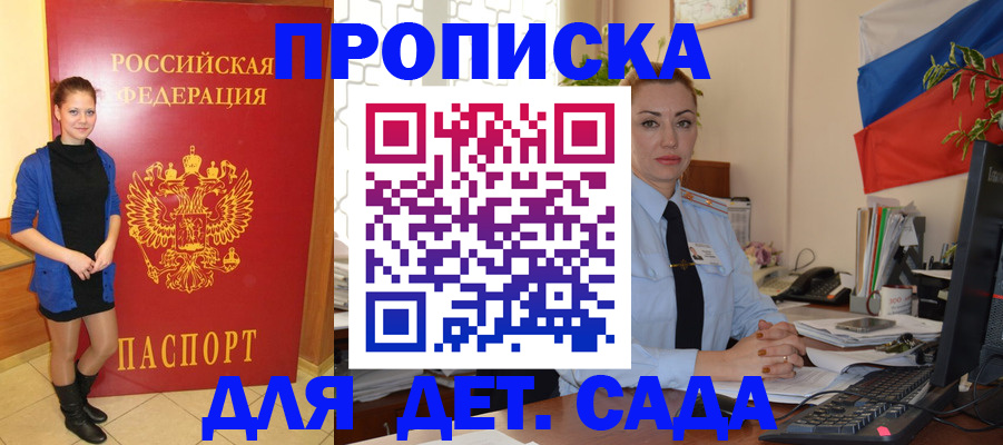 прописка паспорт в Раменском