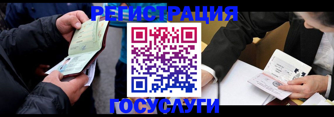 регистрация для дет. сада в Раменском