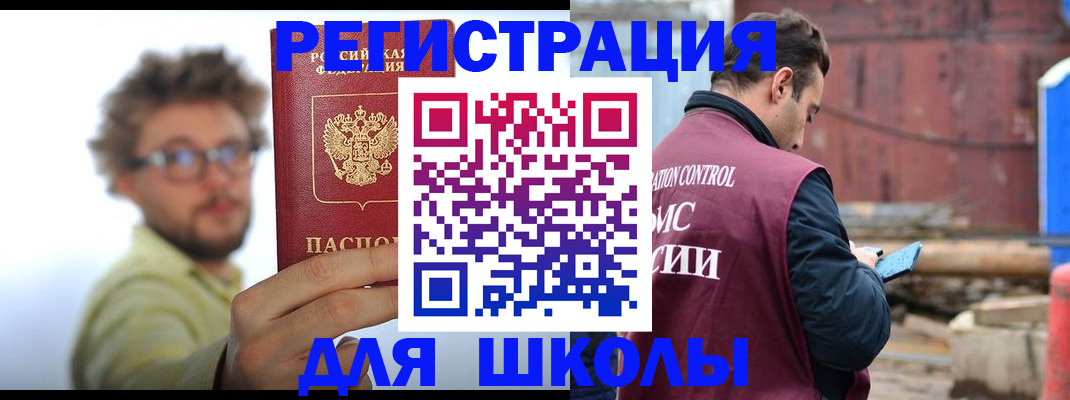 прописка штамп в Раменском