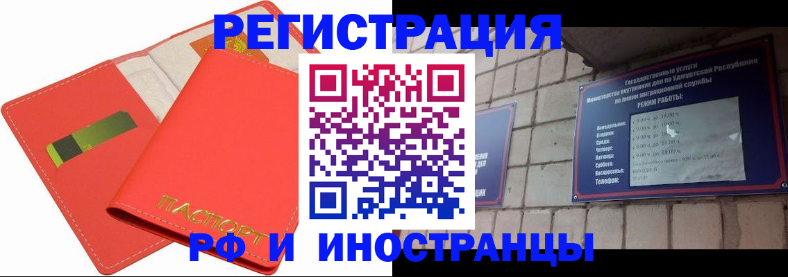 временная регистрация в квартире в Раменском