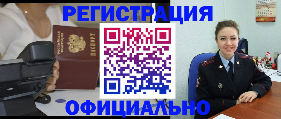 прописка гарантия в Раменском