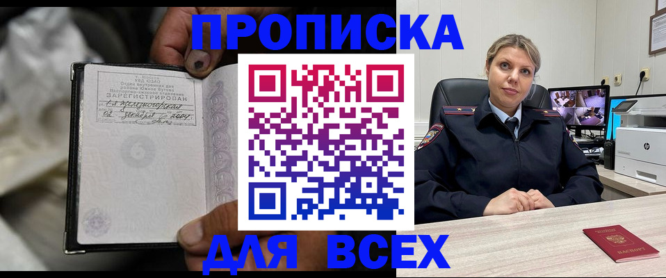 где прописаться в Раменском