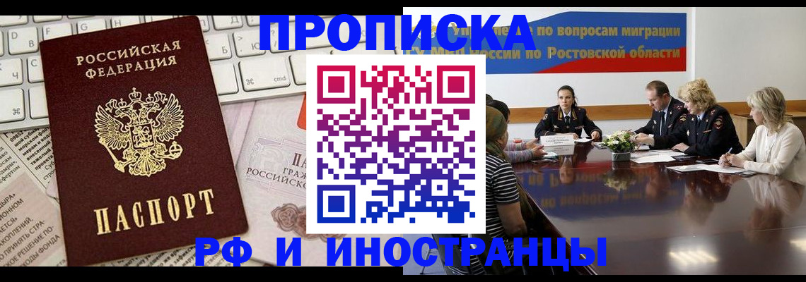 миграционный учет в Раменском