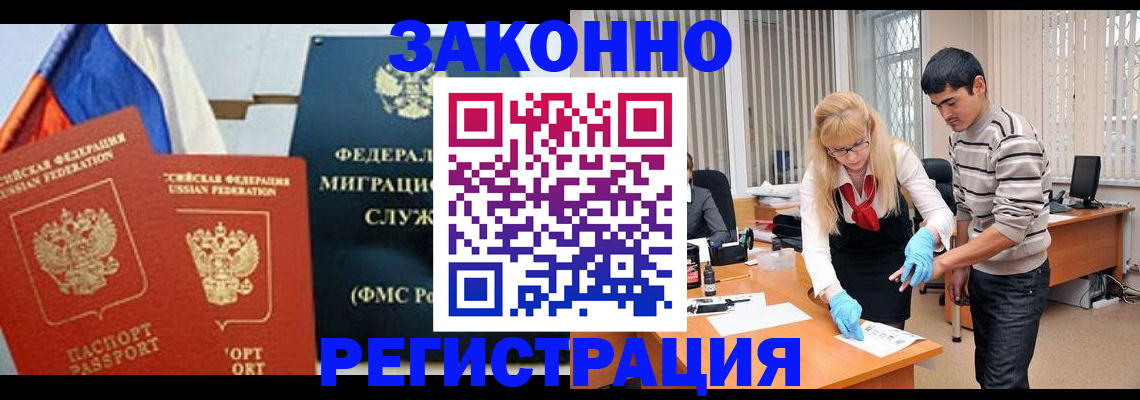 прописка паспорт в Раменском